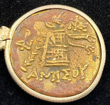 Load image into Gallery viewer, Dionysus, God of Wine Greek Coin