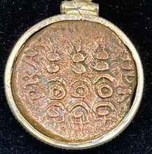 Load image into Gallery viewer, Caesar Augustus Victory Coin