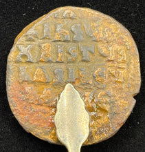 Load image into Gallery viewer, Ancient Coin of Jesus