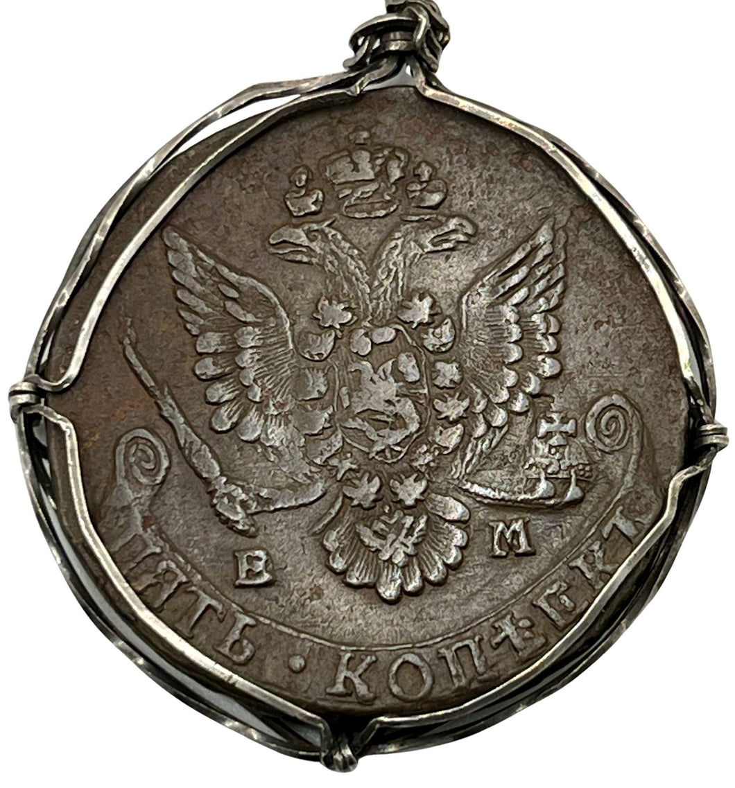 Russian 5 Kopek Coin 1784