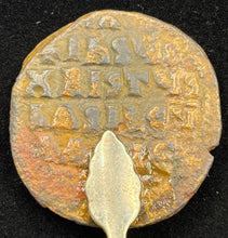 Load image into Gallery viewer, Ancient Coin of Jesus
